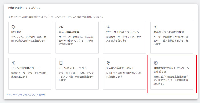エキスパートモードの設定画面