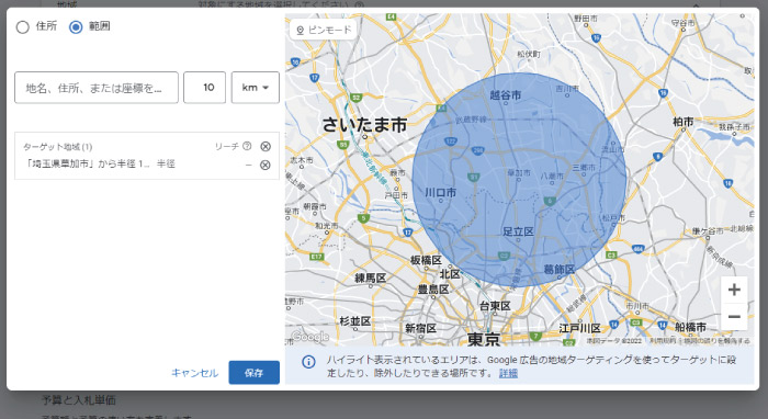 地図での半径指定イメージ