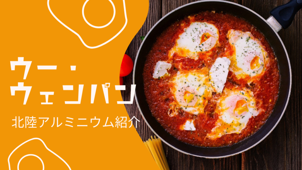 Adobe Express作成事例:ウー・ウェンパン