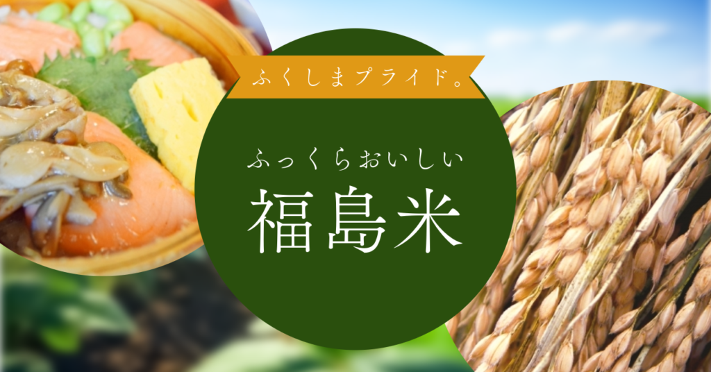 Adobe Express作成事例：福島うまもの便り