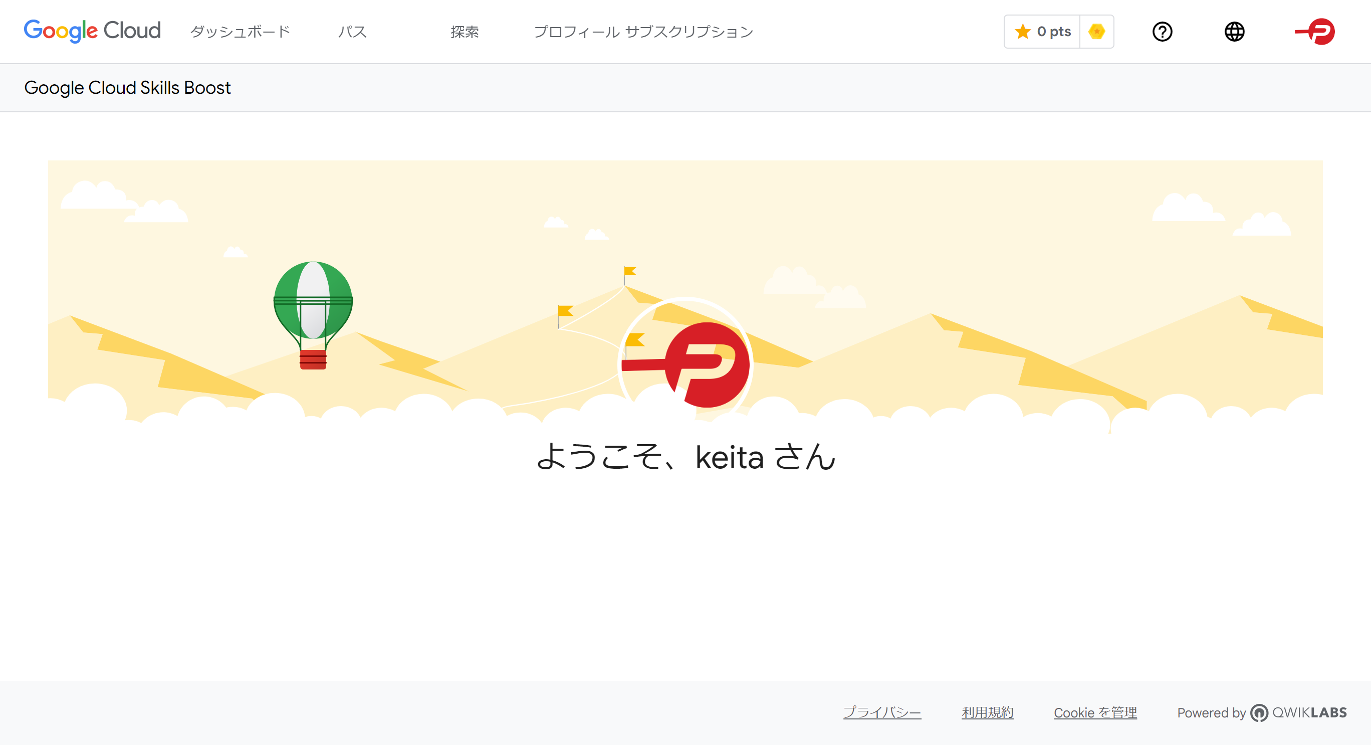 Google Cloud Skills Boost