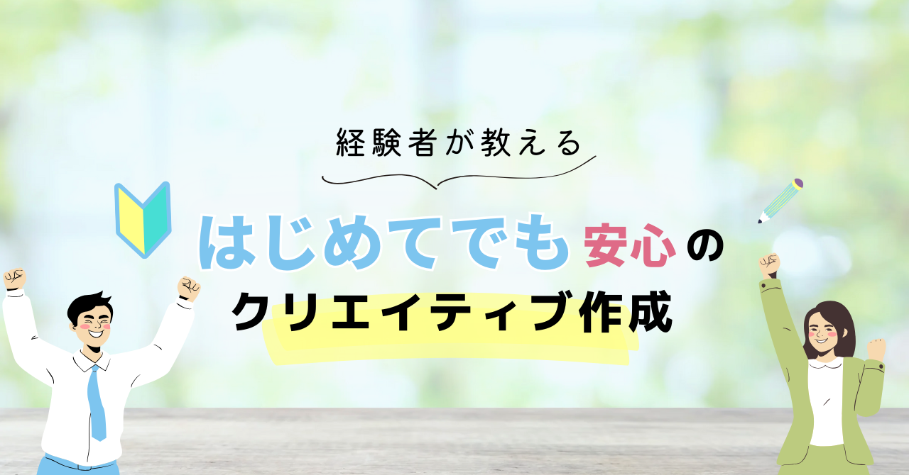 クリエイティブ制作